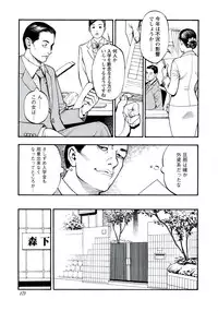 [Izayoi Seishin] Boshi Double Soukan