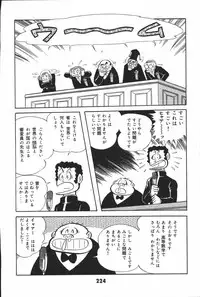 iyahaya nantomo vol 2