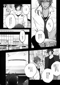 (C92) [Inukare (Inuyashiki)] Mitsukuremix 2 (Touken Ranbu)