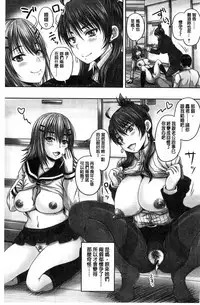 [Akigami Satoru] Minna Mesu ni naru | 全都成了牝獸了 [Chinese]