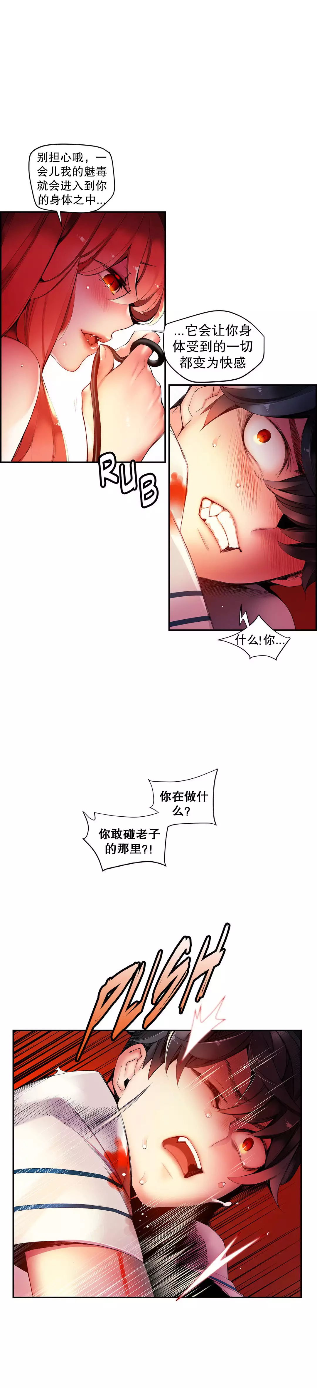 Lilith`s Cord | 莉莉丝的脐带 Ch.1-45