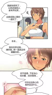 [﻿Chance, Kamang] Sports Girl ch.1-25[Chinese]