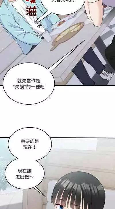 [牛脾气 | 牛脾氣 & TWIN] 打脸的告白 | 教训告白 | 打臉的告白 | 教訓告白 1-7 [Chinese] [Ongoing]