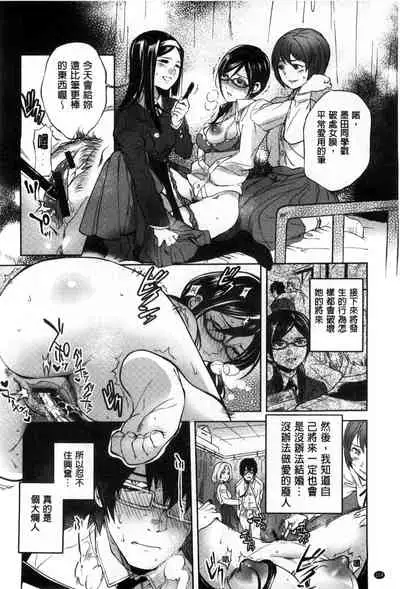 [Nanboku] Minna no Oyome-san [Chinese]