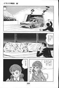 iyahaya nantomo vol 2