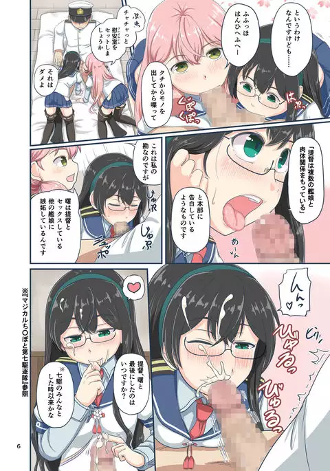 Magical Chinpo to Akebono-san