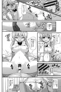 [Anthology] COMIC Shoujo Shiki Winter 2013 [Digital]