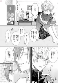 [Pesotarou] Playroom 108