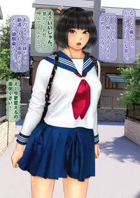 [Iron Sugar] Ore no Hatsukoi Aite datta Gimai ga Oyaji to Tanetsuke Sex Shiteita Ken