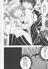 [Crimson Comics] Crimson Pure 1 (Black Cat)