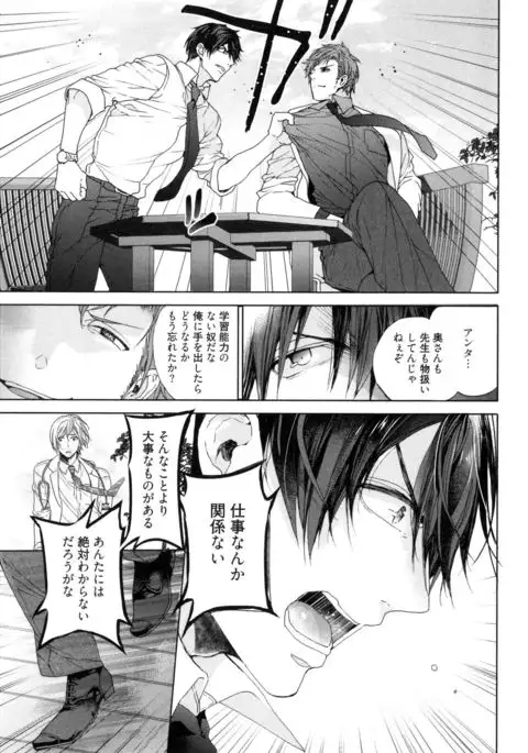 Omoichigai ga Koi no Tane