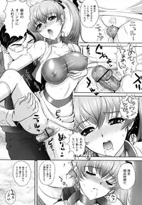 [Mon-Mon] Ijimete Hoshiino