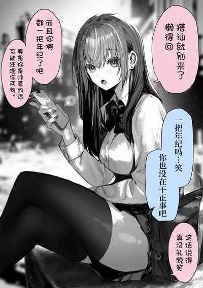 [Pirates Cat] PoluColle Cast Joui no Anoko wa Jitsu wa Inran Dosukebe Chijo -Soushuuhen- | 春色收藏 身为同龄人婆罗门的她其实是荒淫无度的痴女-总集篇- (Various) [Chinese] [欶澜汉化组] [incomplete]