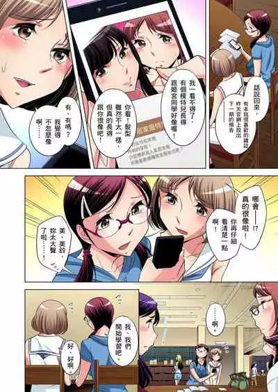 [Okuni Yoshinobu] Zetsumetsu Kigu Danshi ~ Boku no Kokan ga Nerawa reru Wake | 瀕臨絕種的男子～所有人都在覬覦我的小弟弟 Ch.1-13 [Chinese]