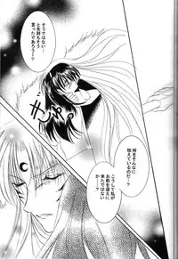 (C66) [Herohero Honpo (Kamiryou Kaduki)] Mutsumizuki (Inuyasha)