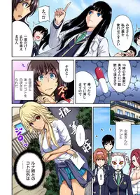 [Okumori Boy] Oretoku Shuugakuryokou ~Otoko wa Jyosou shita Ore dake!! Ch. 1-22 [Digital]