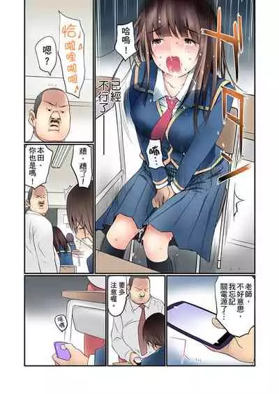 Manchira shiteru JK o Hakken shita node Gakuen Nai de Choukyou shite mita | 暴露狂女子高中生的日常生活 學校內的變態調教 Ch.1-29