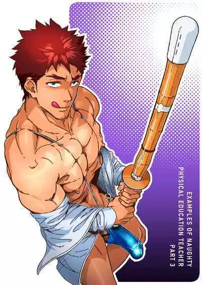 [Comagire (Kajima)] Shiko Nuki in the Fitting Room ~Saishimochi Taiiku Kyoushi ga Sukebe Pants Haka Sarete Shichakushitsu de Gekishiko Nuki Sarechaimashita~ | SHIKO-NUKI IN THE FITTING ROOM -TARGET:A PHYSICAL EDUCATION TEACHER- [English]