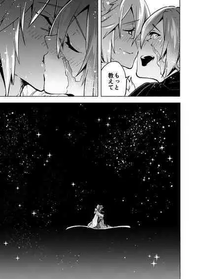 Koi no Uta, Ai no Uta.