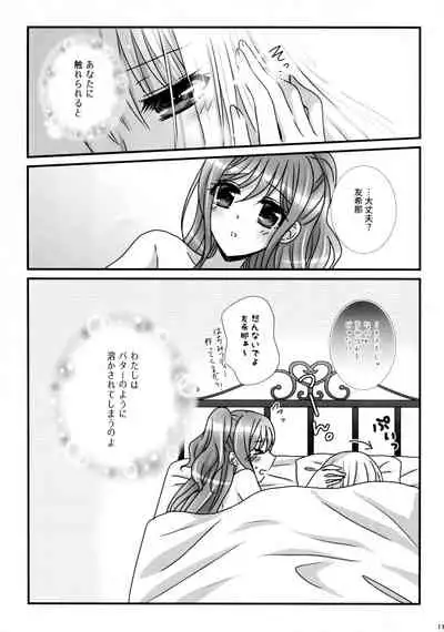 (BanG Dreamer's Party! 8th STAGE) [Ameiro (Nanashiki)] Mahou no Yubi Mashou no Koe (BanG Dream!)