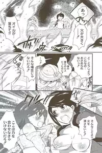 [Inochi Wazuka] Risou no Onnanoko