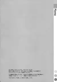 (C85) (同人誌) [TIES (タケイオーキ)] ダメ提督製造レシピ (艦隊これくしょん -艦これ-)