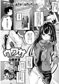 COMIC Kairakuten BEAST 2018-03 [Digital]