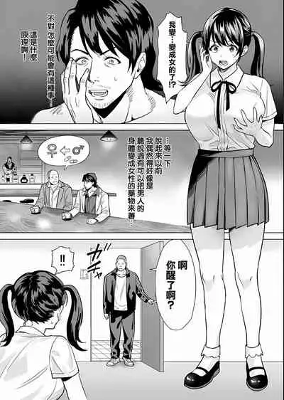 (Dojinshi) [Jouyatou] Kekkon Sagishi ga Kowai Oji-san ni Oshioki Renzoku Zecchou saserareru Hanashi [Chinese] [大鸟可不敢乱转汉化]