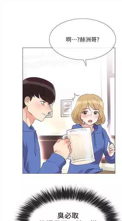 [週五] [夜行星 & 柚子] 重考生 1-79 官方中文（連載中）