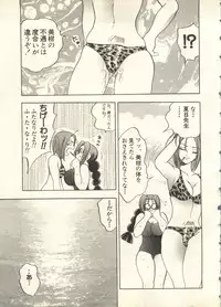 [Anthology] Pai;kuu 1998 July Vol. 11