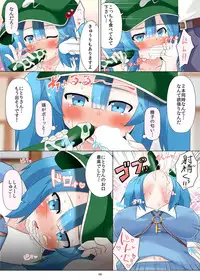 [Kagiyama Baking Co., Ltd (Kagiyama Pandora)] Nitori-san Nara Dogeza Shite Ireba Seishi Daisuki ni Naru (Touhou Project) [Digital]