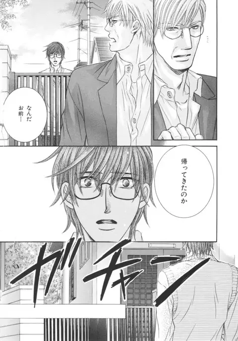 b-BOY Phoenix Vol.14 Kichiku Tokushuu