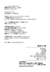 [PULIN Nabe (kakenari)] 雄鍋本 C94