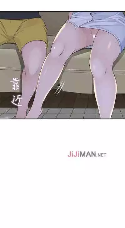 【周三连载】 我们的特殊关系 (新作) 第 1~22话