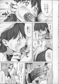 [Hiyorimi no Sora (Hiyori Mizuki)] Suku-Mizu Syndrome 2