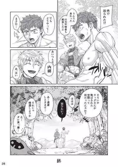 Kounarya Isso, Yarukkya nee!?