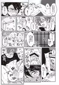 (Hyattou Ryouran ~Kimi no Heart o Shirahadori~) [Omae no Hatake ga Suki (esnmyu)] Fushidara Midara (Touken Ranbu)