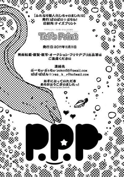 Futanari Gijinka Shichaimashita! 2