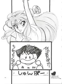 [Hoge Hoge Club (Various)] PEKE PEKE 3 (Ranma 1/2)