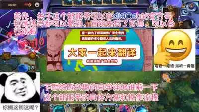 关于d站大家一起来翻译这个企划的操作报告和碎碎念