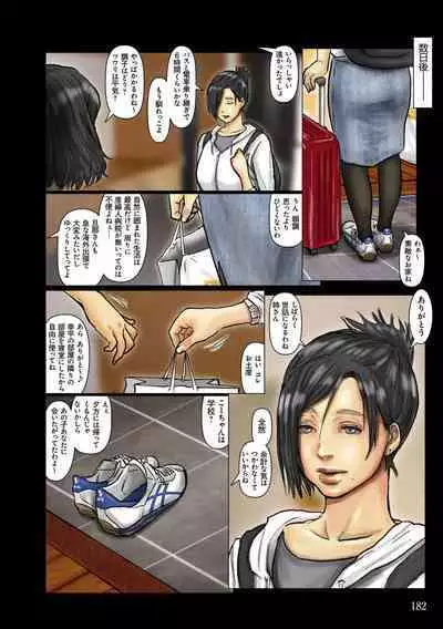 [Kuroneko Smith] Oba-san no Karada ga Kimochi Yosugiru kara ~ Boku no Oba-san wa Chou Meiki Datta~ [Digital]