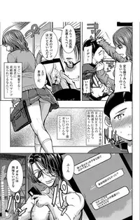 [Tanaka Aji] Boku no Kazoku o Sarashimasu + DMM Gentei Tokuten Paper [Digital]