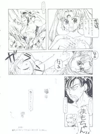 (C45) [Studio Americ, Gyokusai Club (Various)] Monden Glanz 3 (Bishoujo Senshi Sailor Moon)