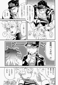 (Golden Blood WEST 3) [Odamura (Takahashi za World)] JODIO (JoJo's Bizarre Adventure)