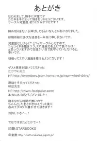 (C82) [Kappaya (Katte ni Kappa)] Nisemono (Nisekoi)