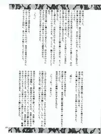 [Yagezawa Bunko (Yagezawa Tetsuyuki)] Usagi 14-sai (Bishoujo Senshi Sailor Moon) [1993-01-24]