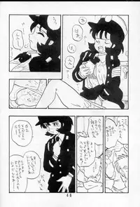 [UNION OF THE SNAKE (Shinda Mane)] AYAKO