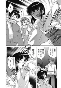 [Kotono Wakako] Maid wa Miracle Vol. 02