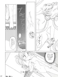 [Umesuke (Umemachi Syouji)] HABER EX VIII ANOTHER MOON RISING (Bishoujo Senshi Sailor Moon)