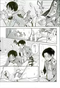 (C89) [Sonic (PANA)] Jinrui Saikyou VS Risei Soushuuhen (Shingeki no Kyojin)